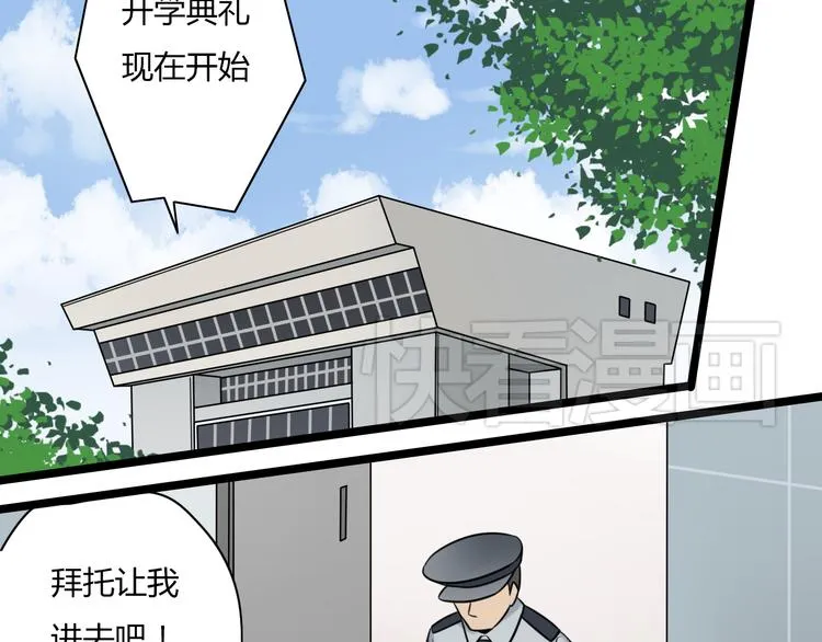 第1话 那不是梦，那是真的 第55页