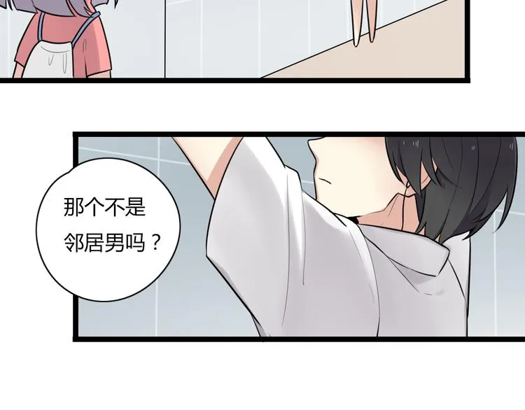 第1话 那不是梦，那是真的 第59页
