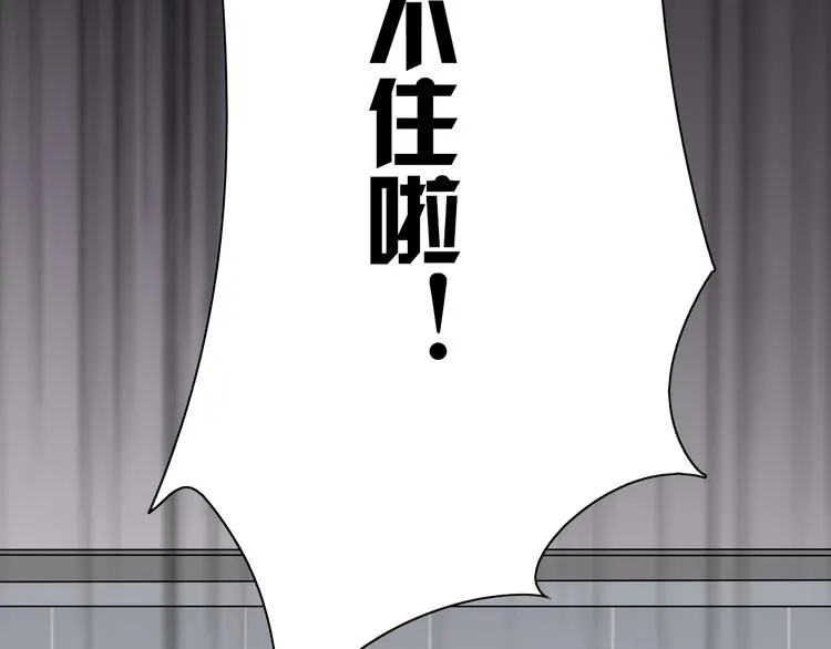 第1话 那不是梦，那是真的 第70页