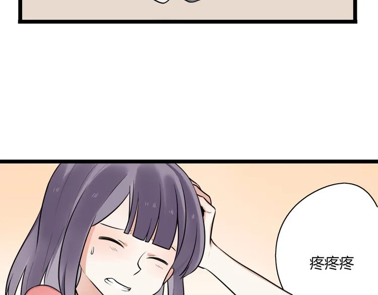 第1话 那不是梦，那是真的 第74页