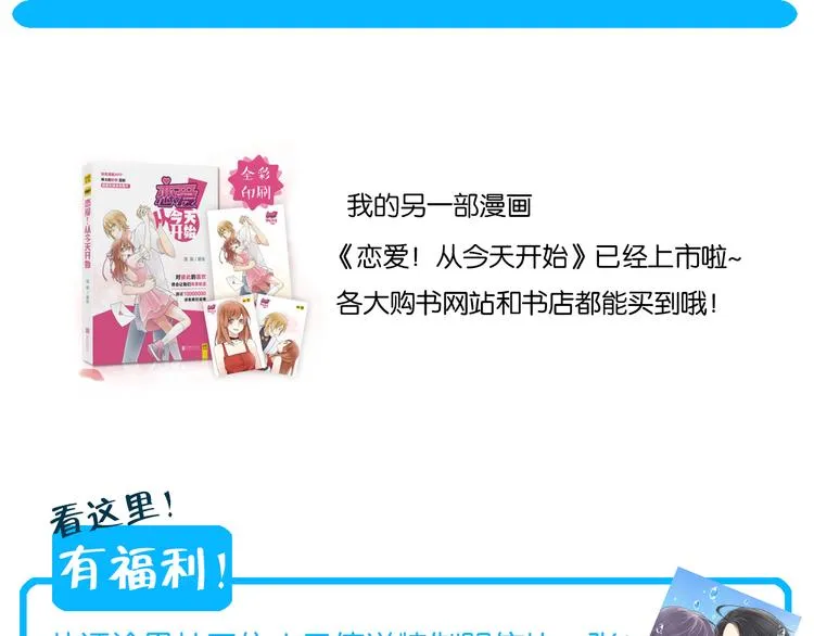 第1话 那不是梦，那是真的 第82页