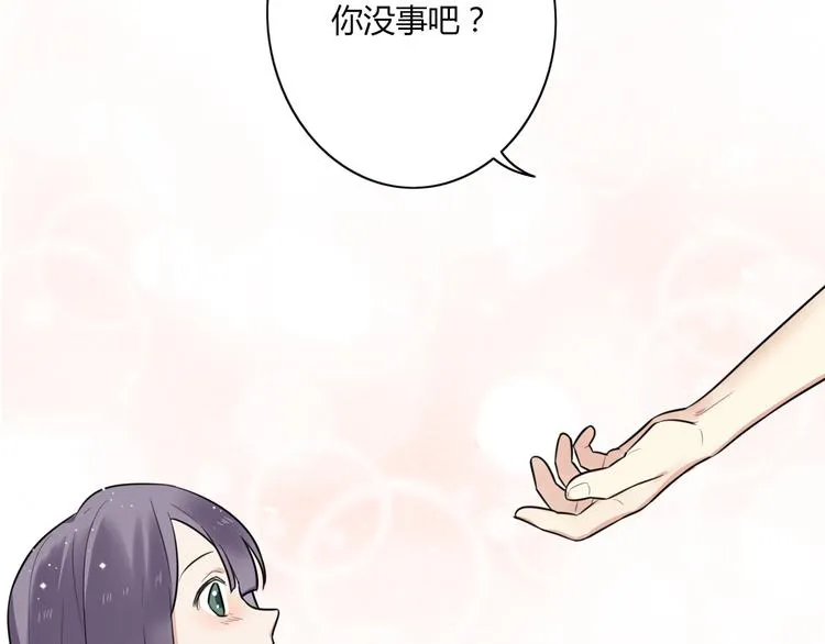 第2话 他是我的白马王子 第4页