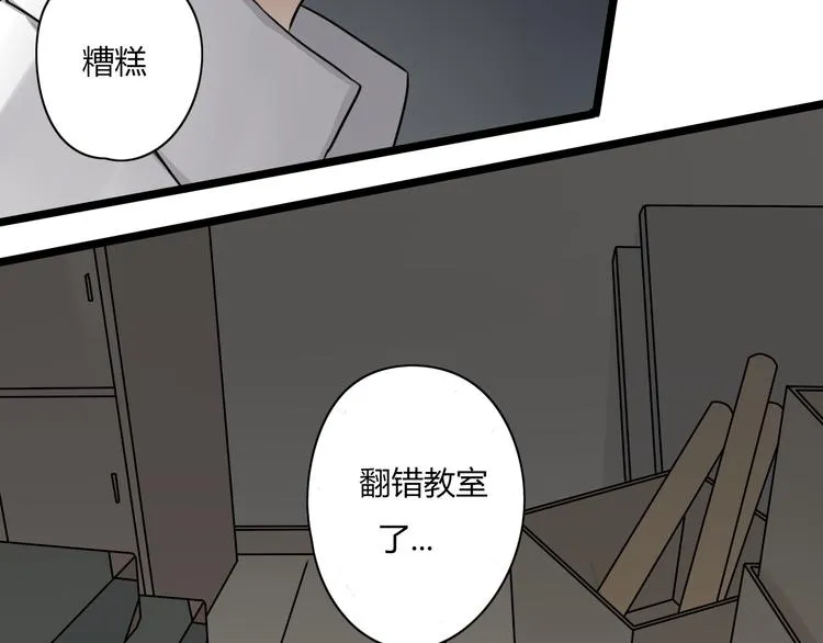 第2话 他是我的白马王子 第10页