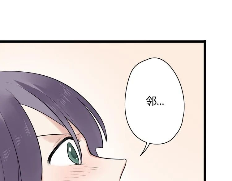 第2话 他是我的白马王子 第20页