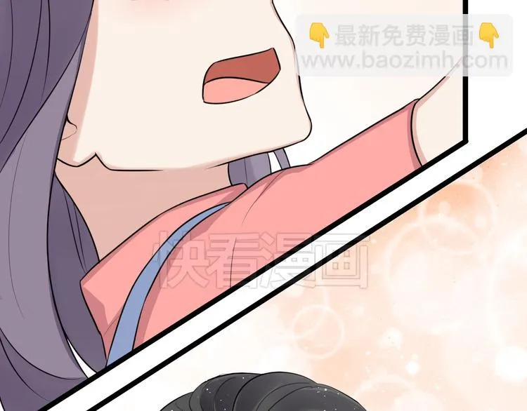 第2话 他是我的白马王子 第21页