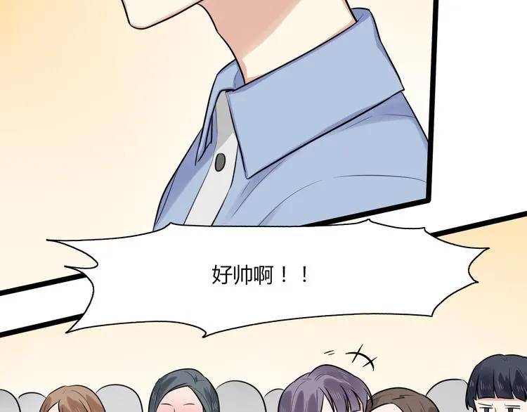 第2话 他是我的白马王子 第43页