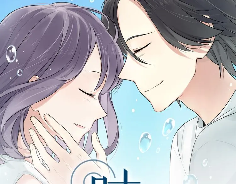第3话 窘迫时总被他撞见 第1页