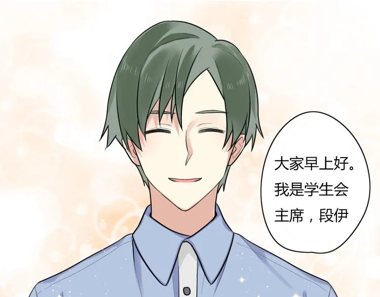 第3话 窘迫时总被他撞见 第4页