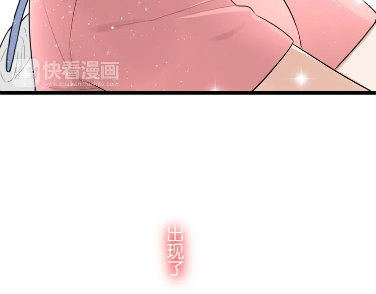 第3话 窘迫时总被他撞见 第11页