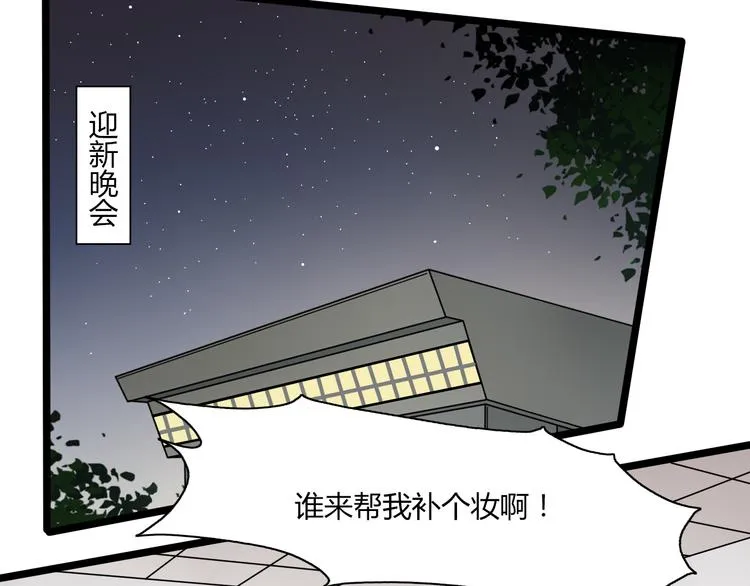 第3话 窘迫时总被他撞见 第13页