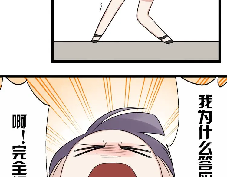 第3话 窘迫时总被他撞见 第18页