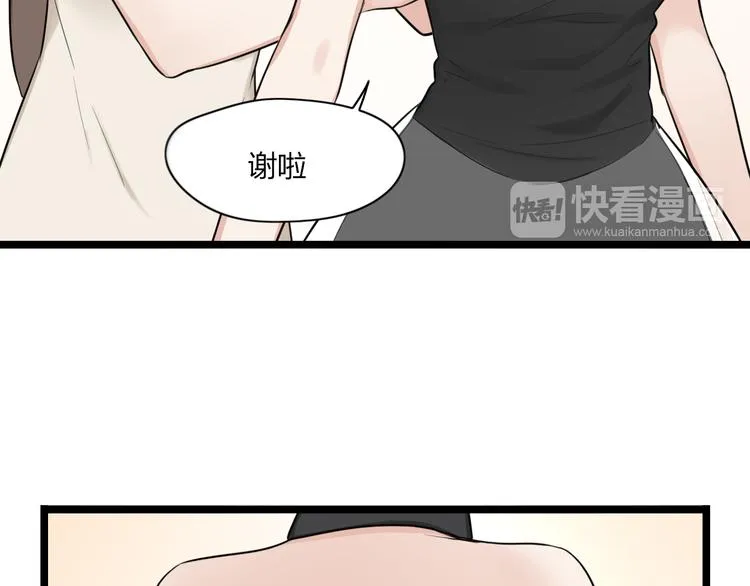 第3话 窘迫时总被他撞见 第23页