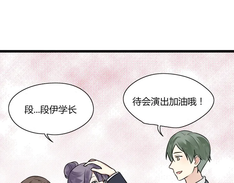 第3话 窘迫时总被他撞见 第28页