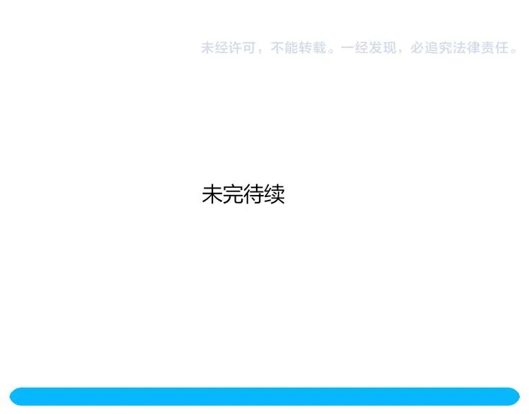 第3话 窘迫时总被他撞见 第69页
