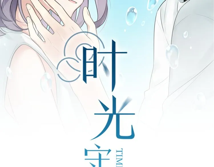 第4话 回到过去 第2页