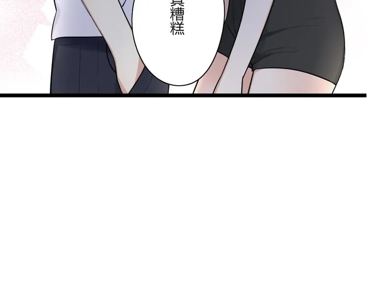 第4话 回到过去 第8页