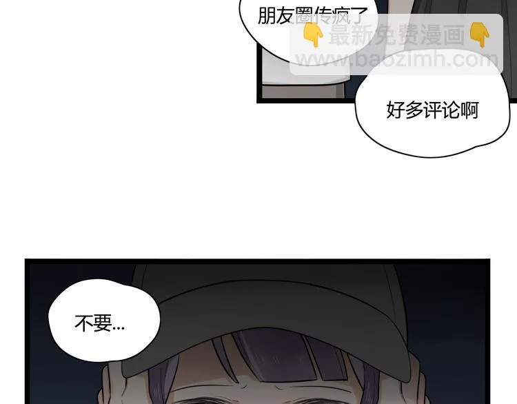 第4话 回到过去 第16页
