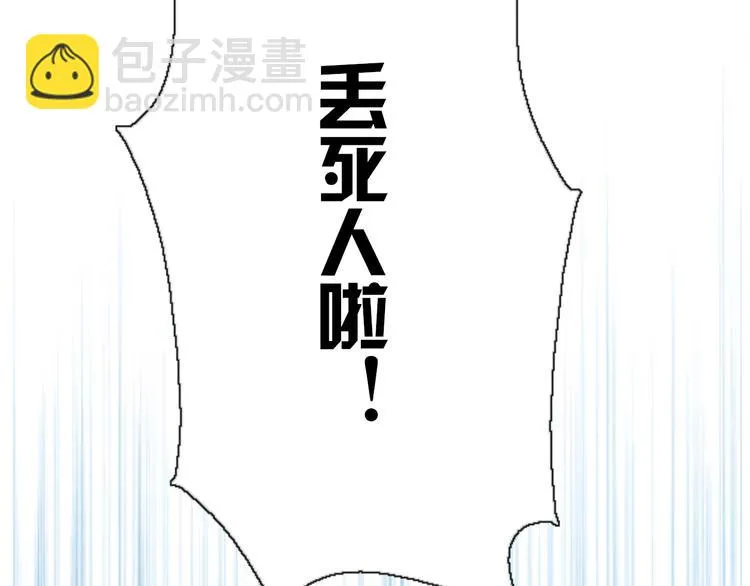 第4话 回到过去 第28页