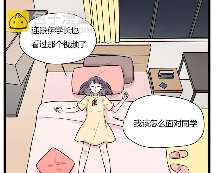 第4话 回到过去 第31页
