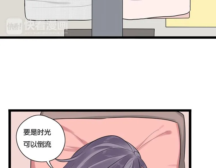 第4话 回到过去 第43页
