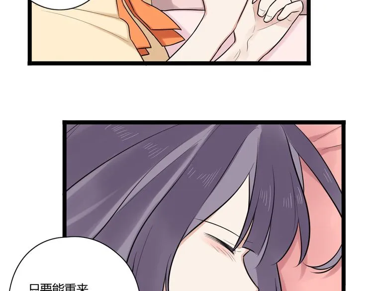 第4话 回到过去 第47页