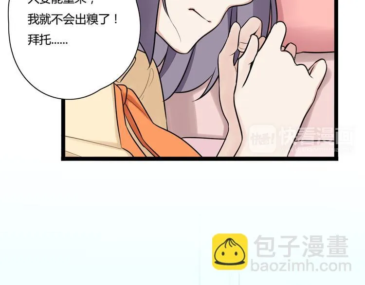 第4话 回到过去 第48页
