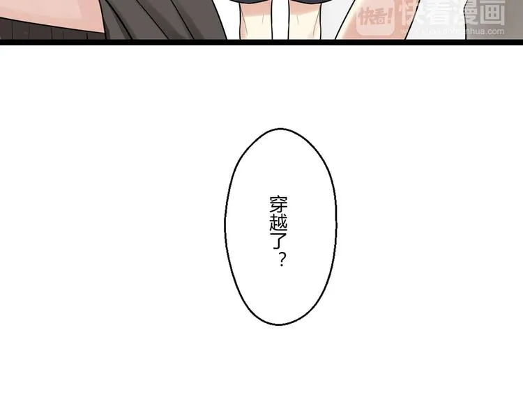 第4话 回到过去 第73页