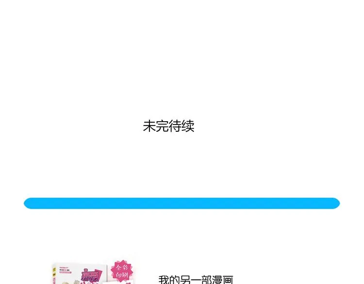 第4话 回到过去 第74页