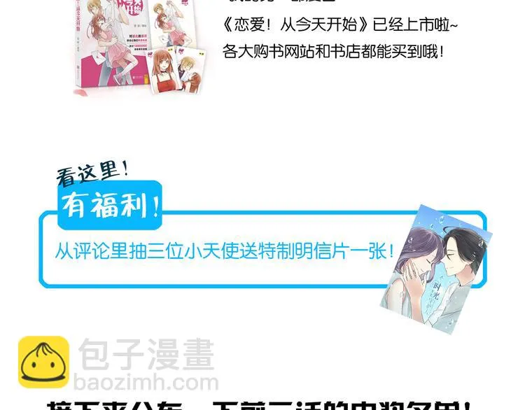第4话 回到过去 第75页