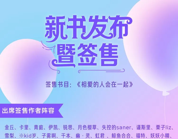 第4话 回到过去 第81页