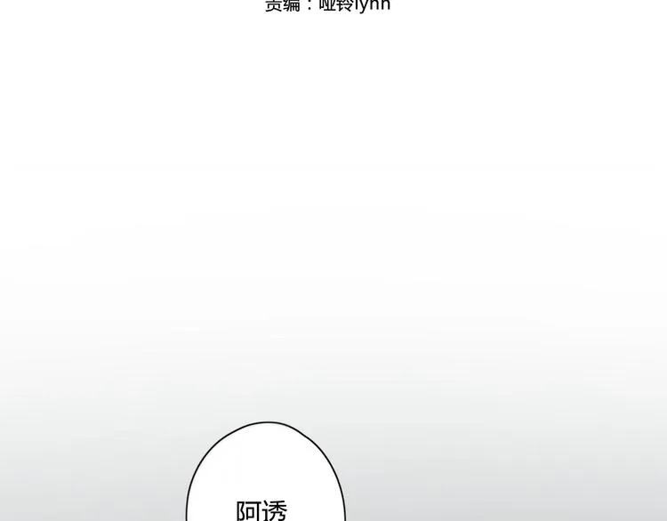 第5话 保护她是我的使命 第4页