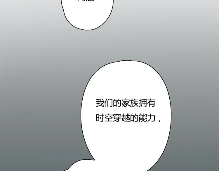 第5话 保护她是我的使命 第5页
