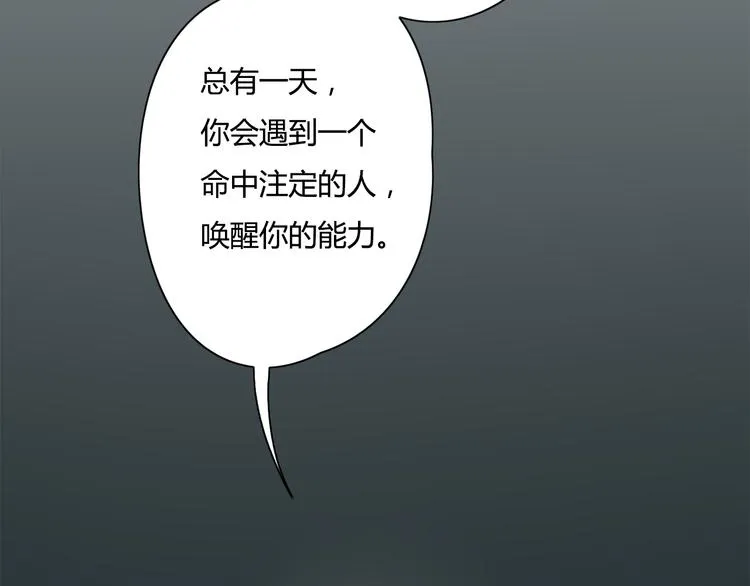 第5话 保护她是我的使命 第6页