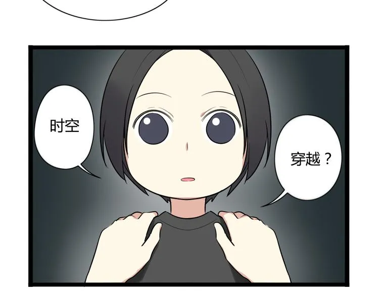 第5话 保护她是我的使命 第9页