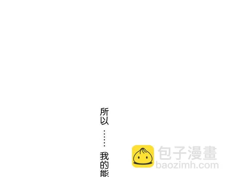 第5话 保护她是我的使命 第10页