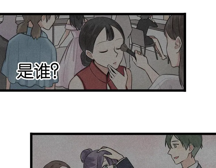 第5话 保护她是我的使命 第14页