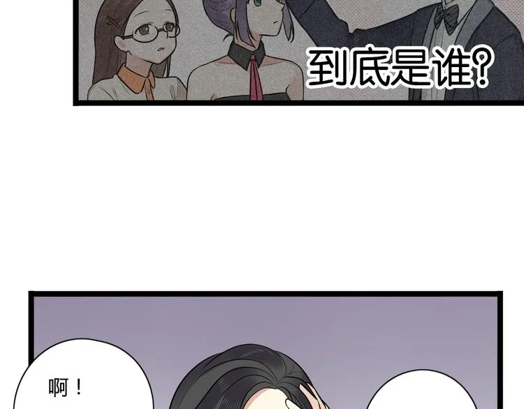 第5话 保护她是我的使命 第15页