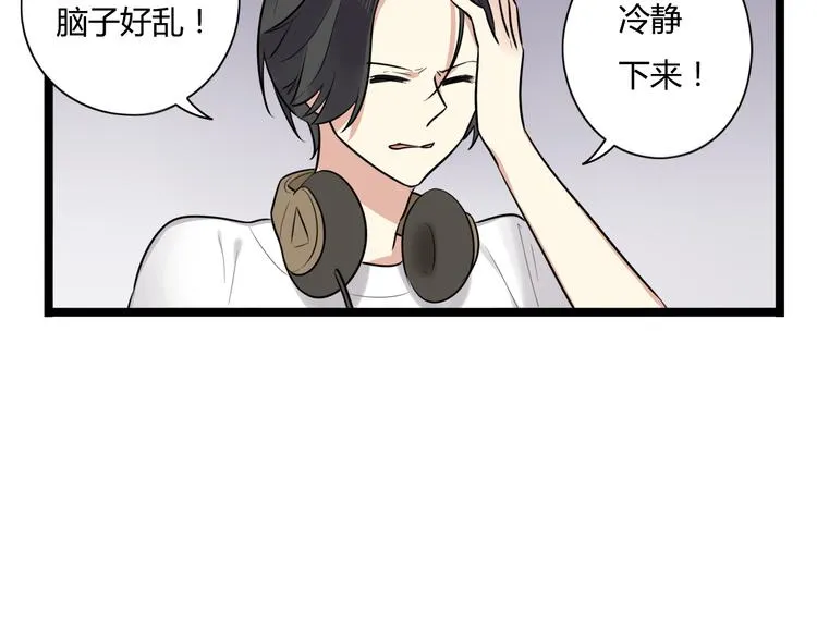 第5话 保护她是我的使命 第16页