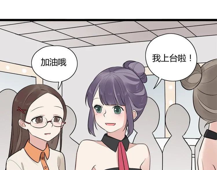 第5话 保护她是我的使命 第17页