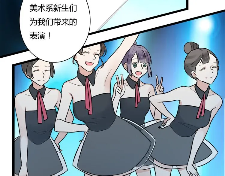 第5话 保护她是我的使命 第20页