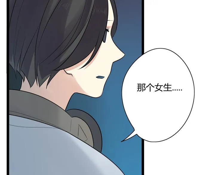 第5话 保护她是我的使命 第27页