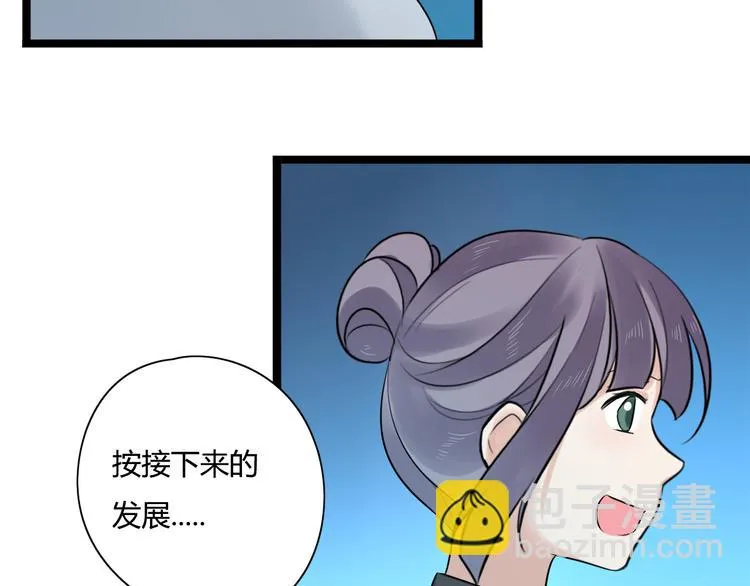 第5话 保护她是我的使命 第28页