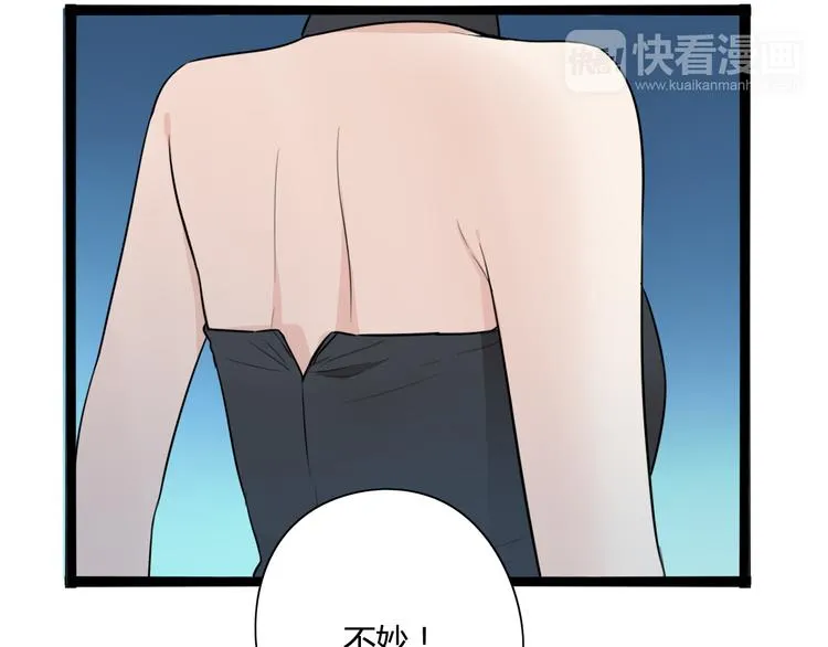 第5话 保护她是我的使命 第30页