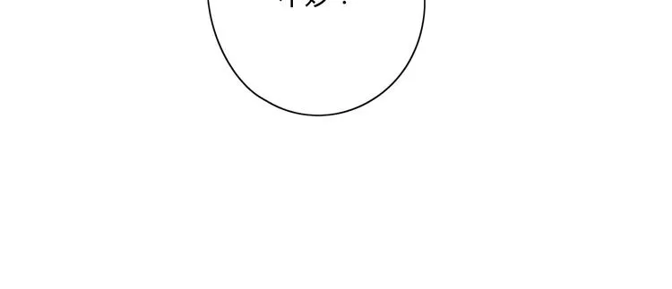 第5话 保护她是我的使命 第31页