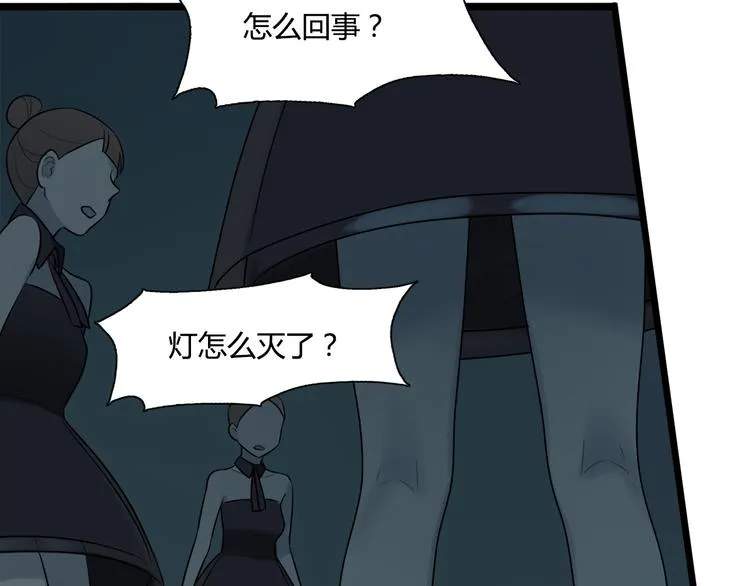 第5话 保护她是我的使命 第34页
