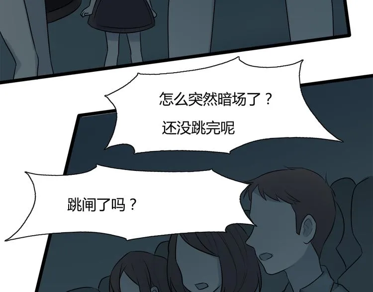 第5话 保护她是我的使命 第35页