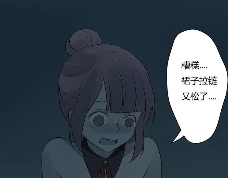第5话 保护她是我的使命 第37页