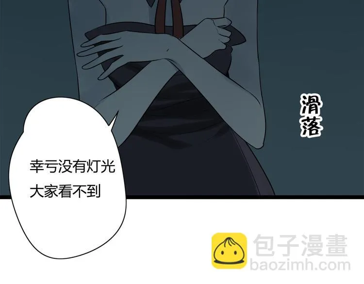 第5话 保护她是我的使命 第38页