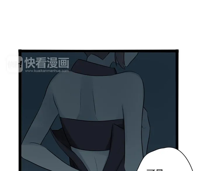 第5话 保护她是我的使命 第39页