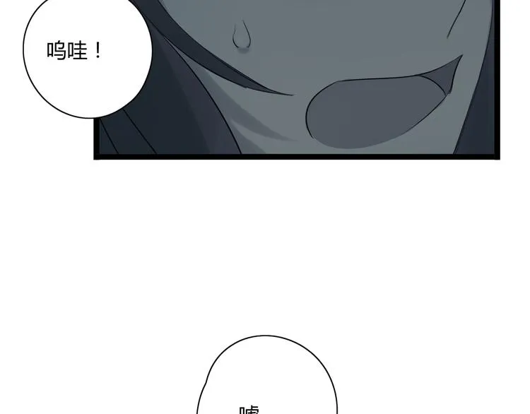第5话 保护她是我的使命 第43页